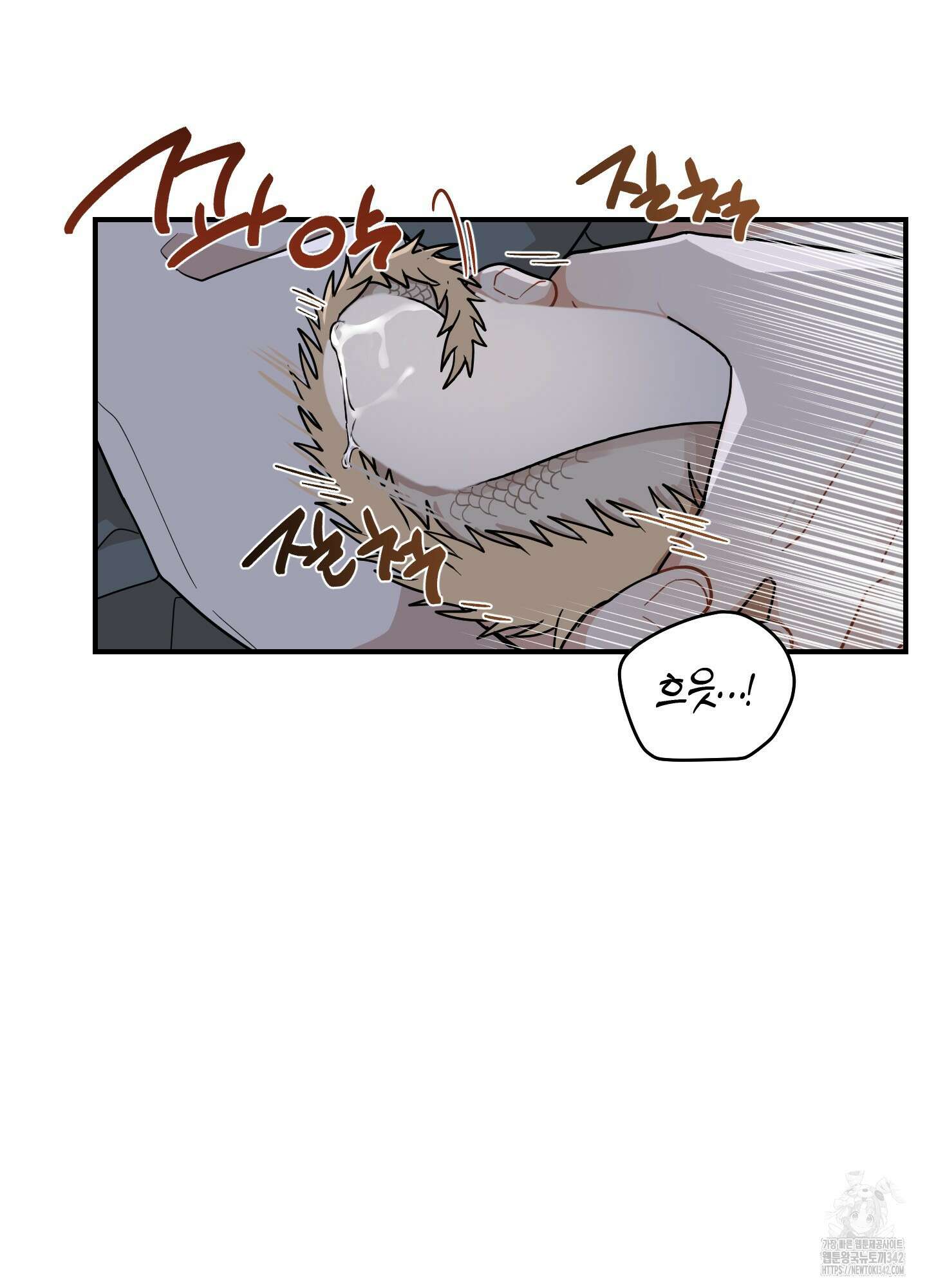 개나리가 떨어진 길 59화 45