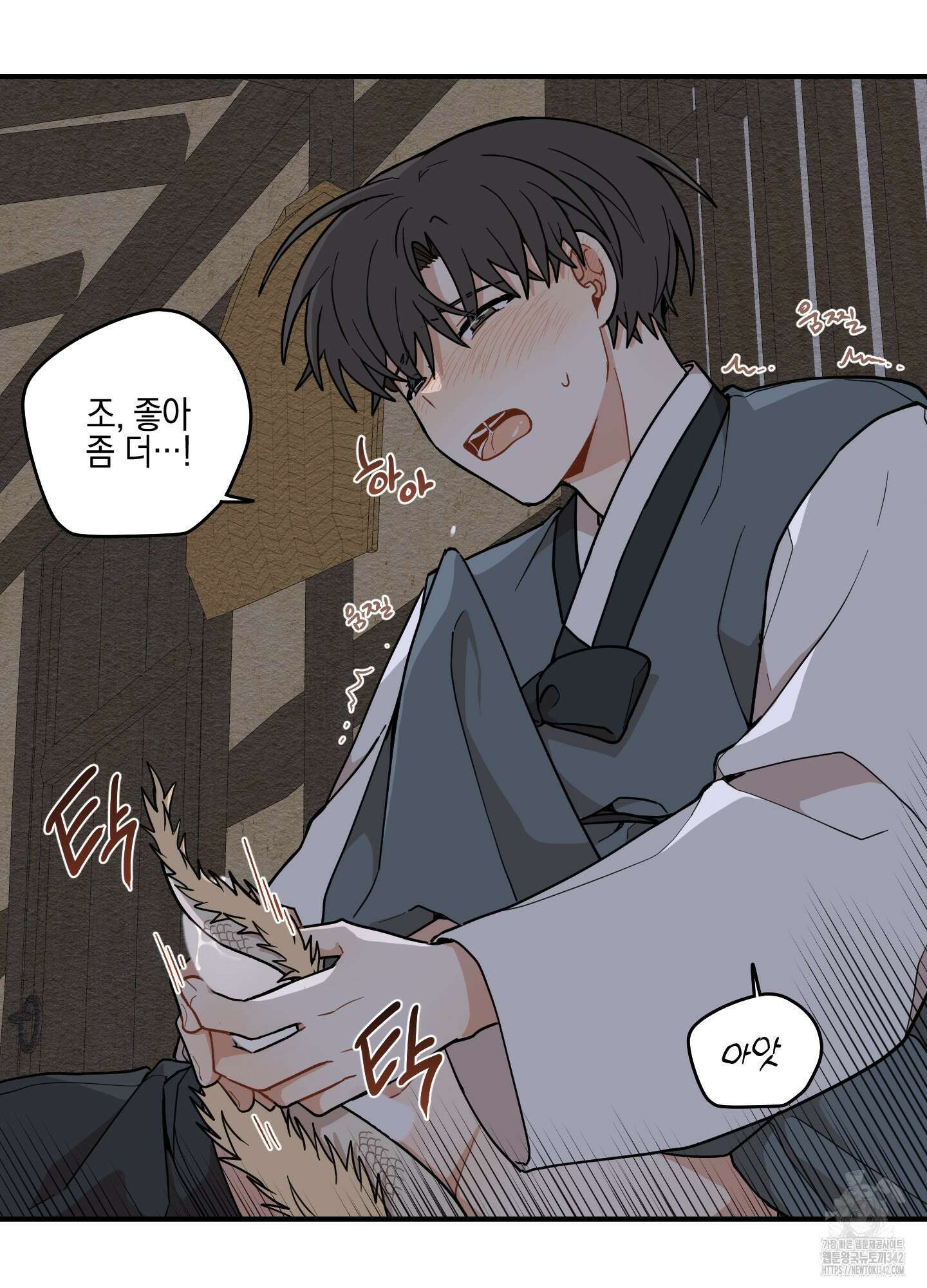 개나리가 떨어진 길 59화 46
