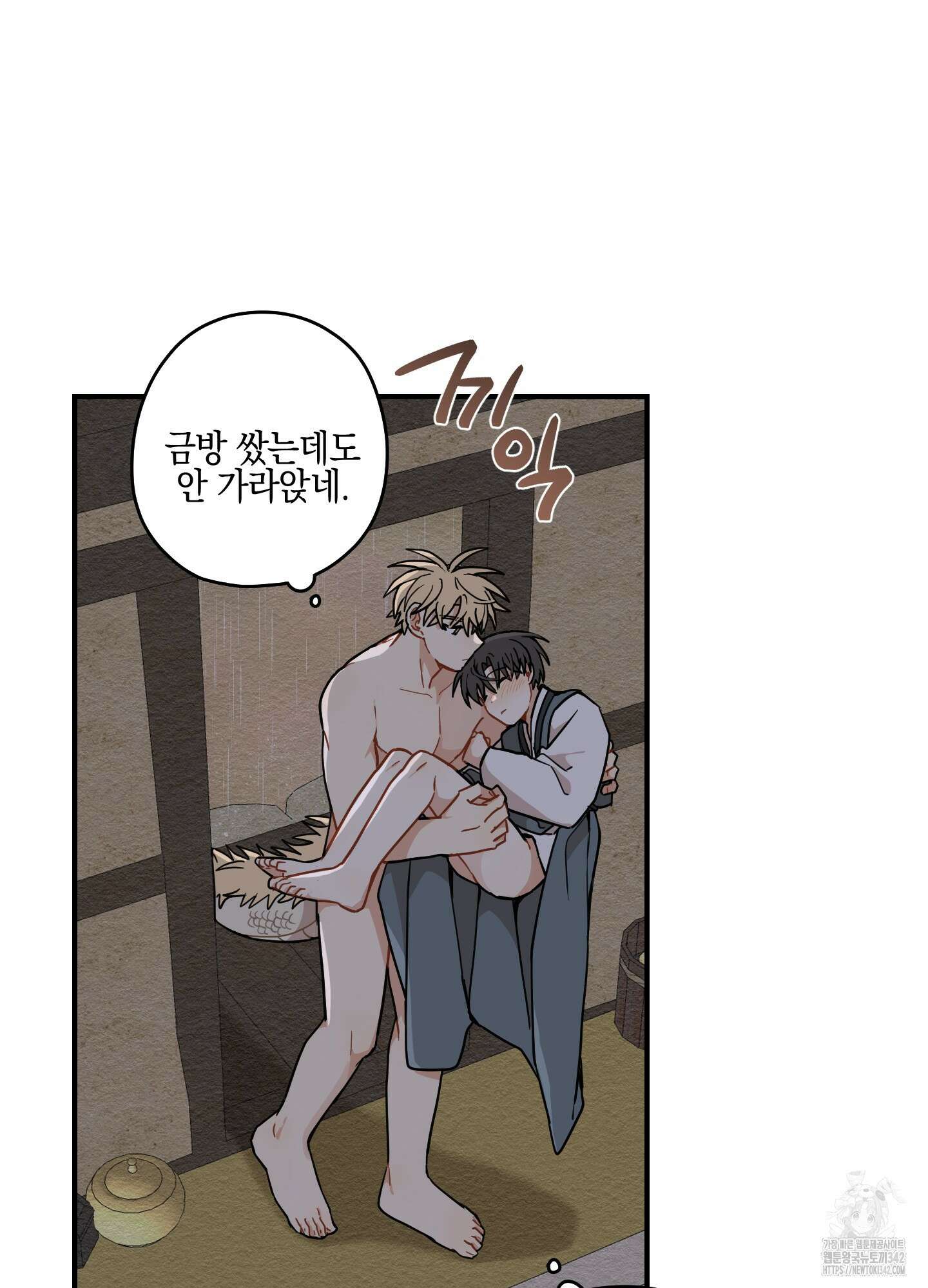 개나리가 떨어진 길 59화 52