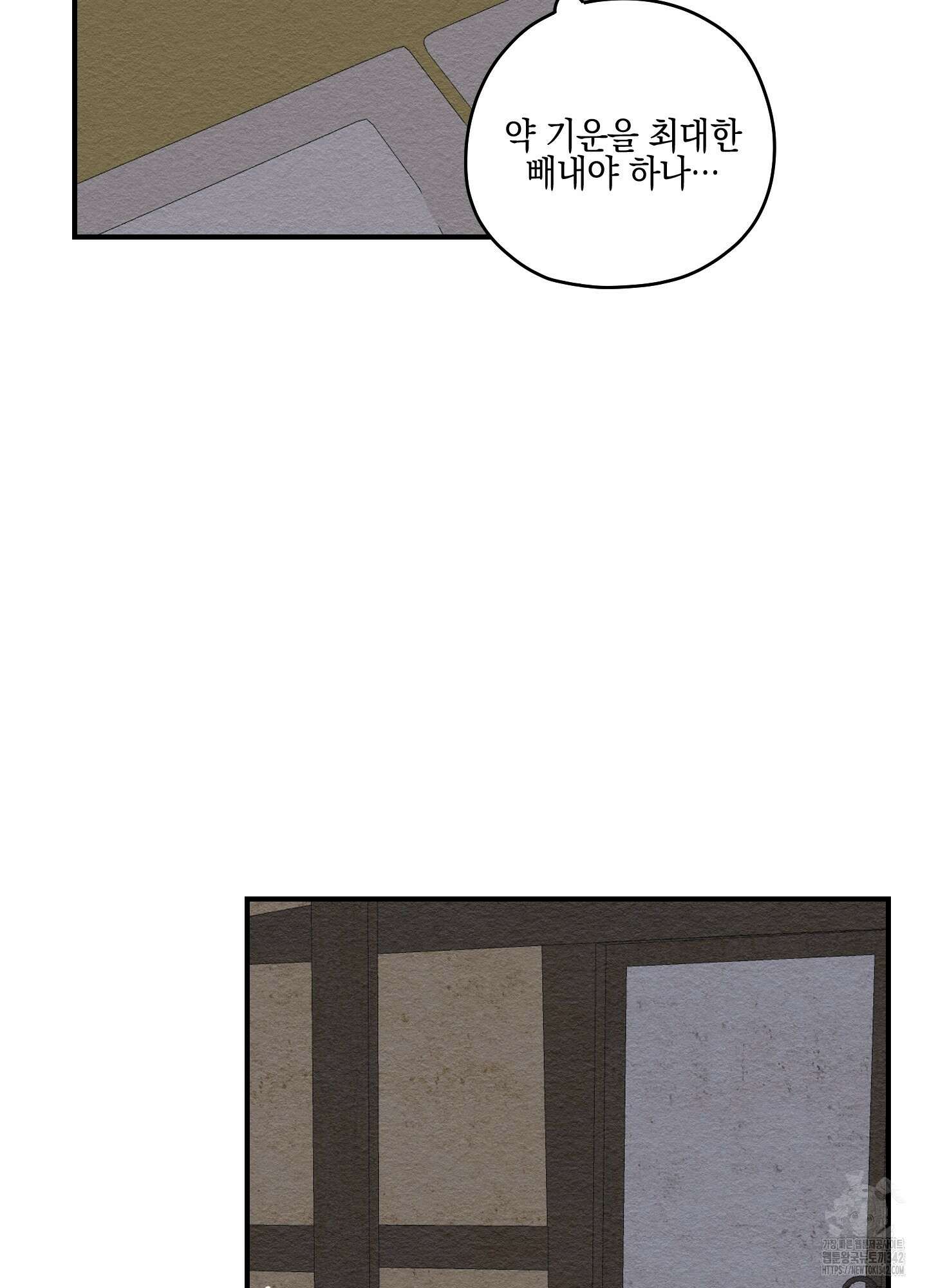 개나리가 떨어진 길 59화 53