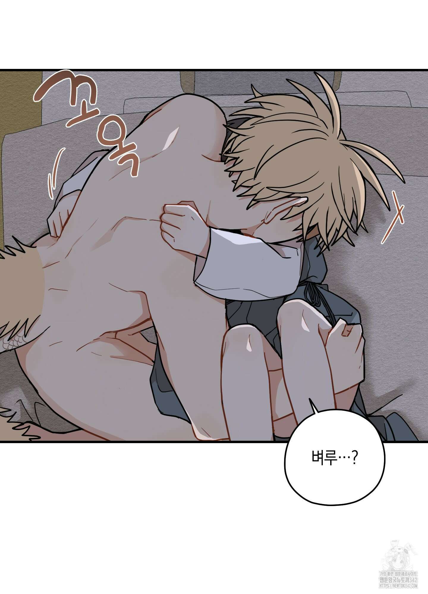 개나리가 떨어진 길 59화 55