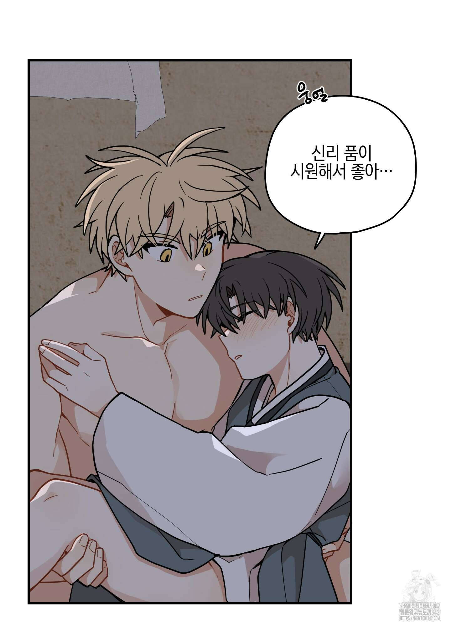 개나리가 떨어진 길 59화 56