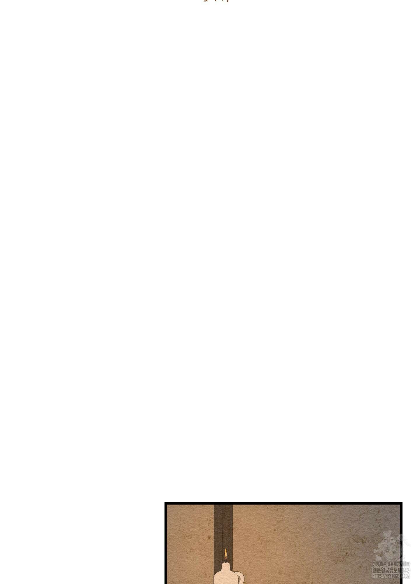 개나리가 떨어진 길 59화 58