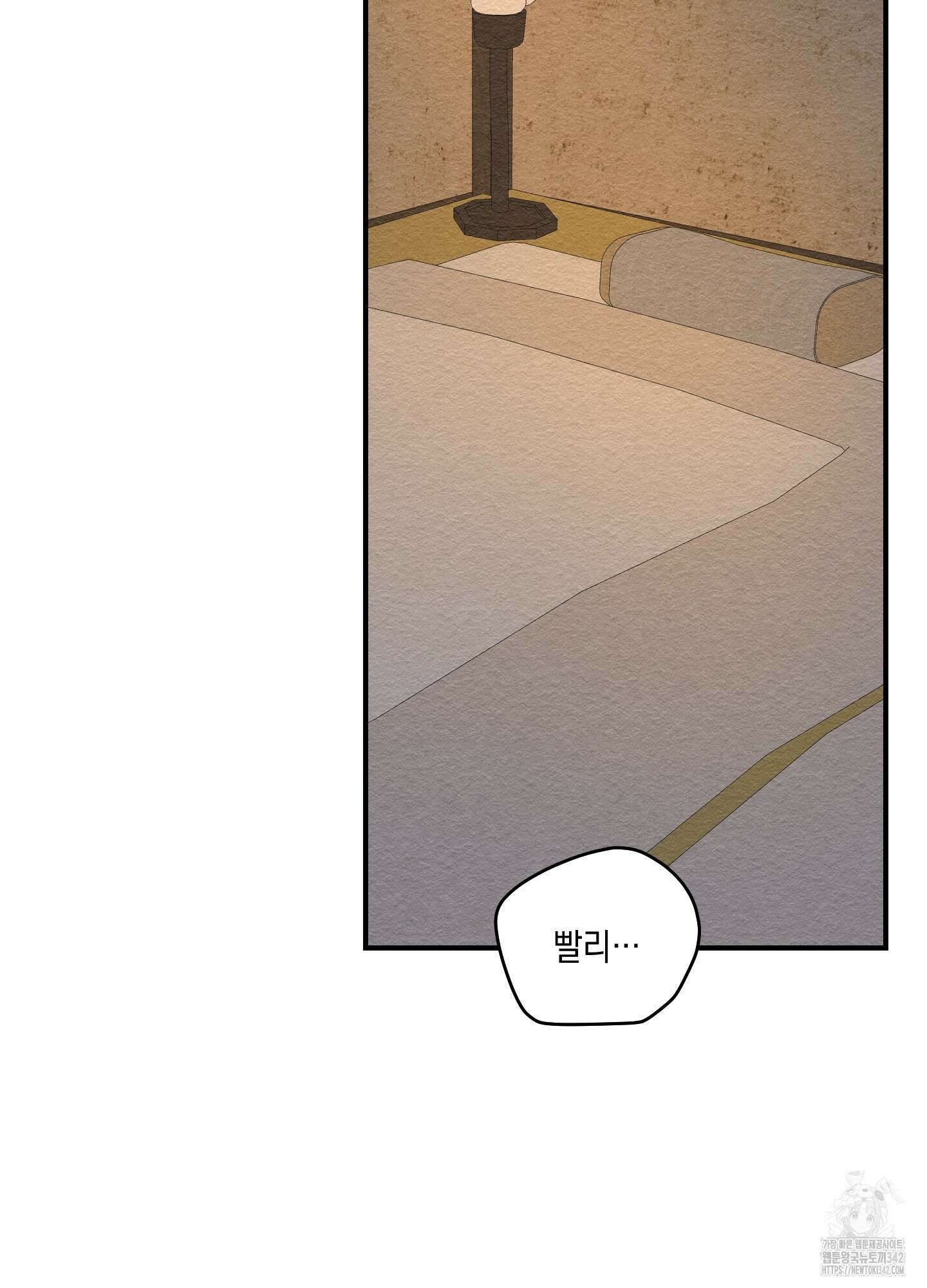 개나리가 떨어진 길 59화 59