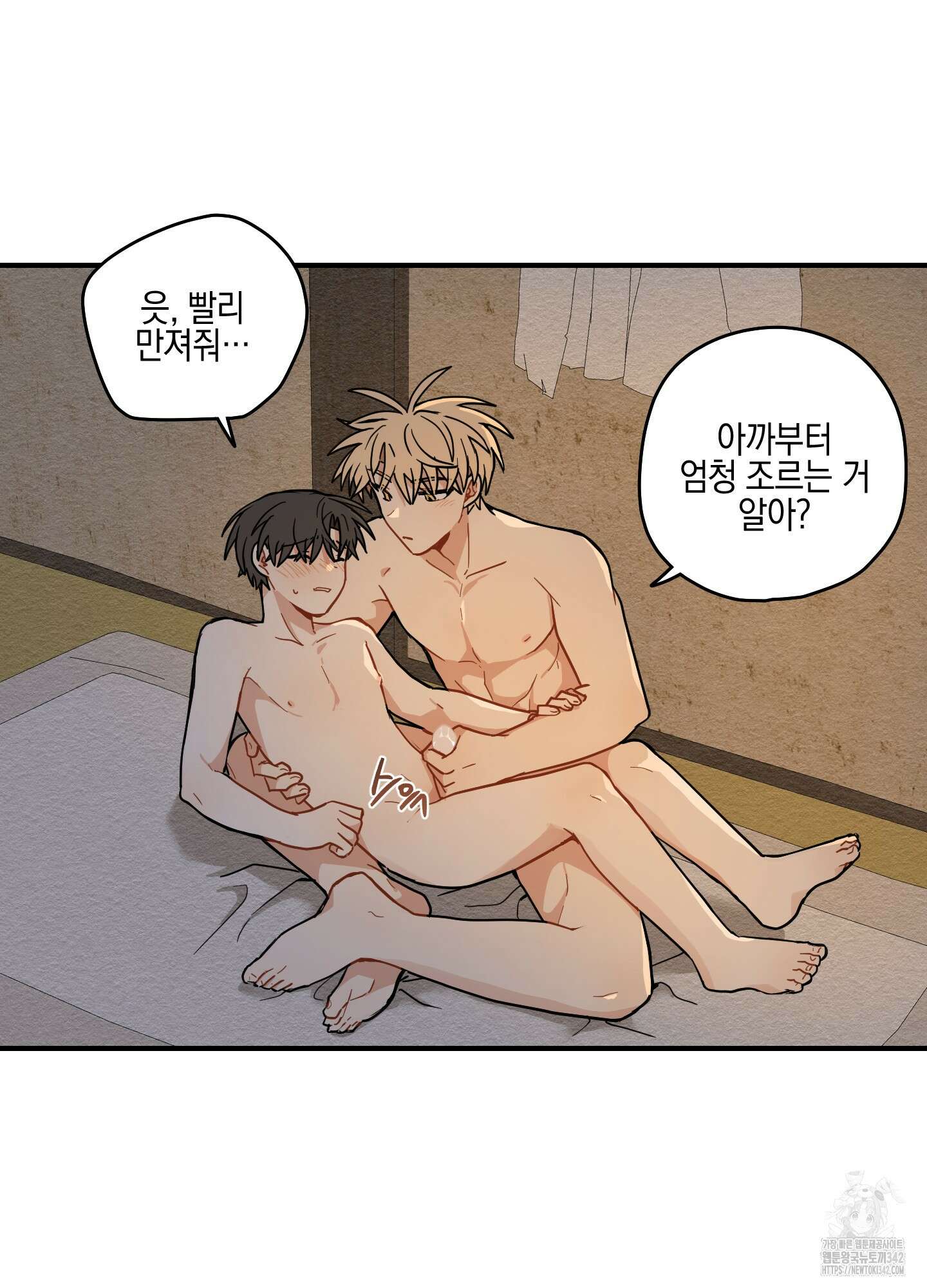 개나리가 떨어진 길 59화 60