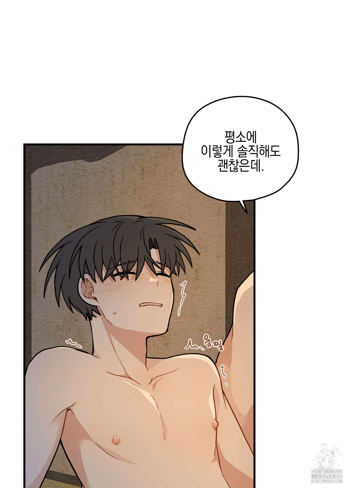 개나리가 떨어진 길 59화 61