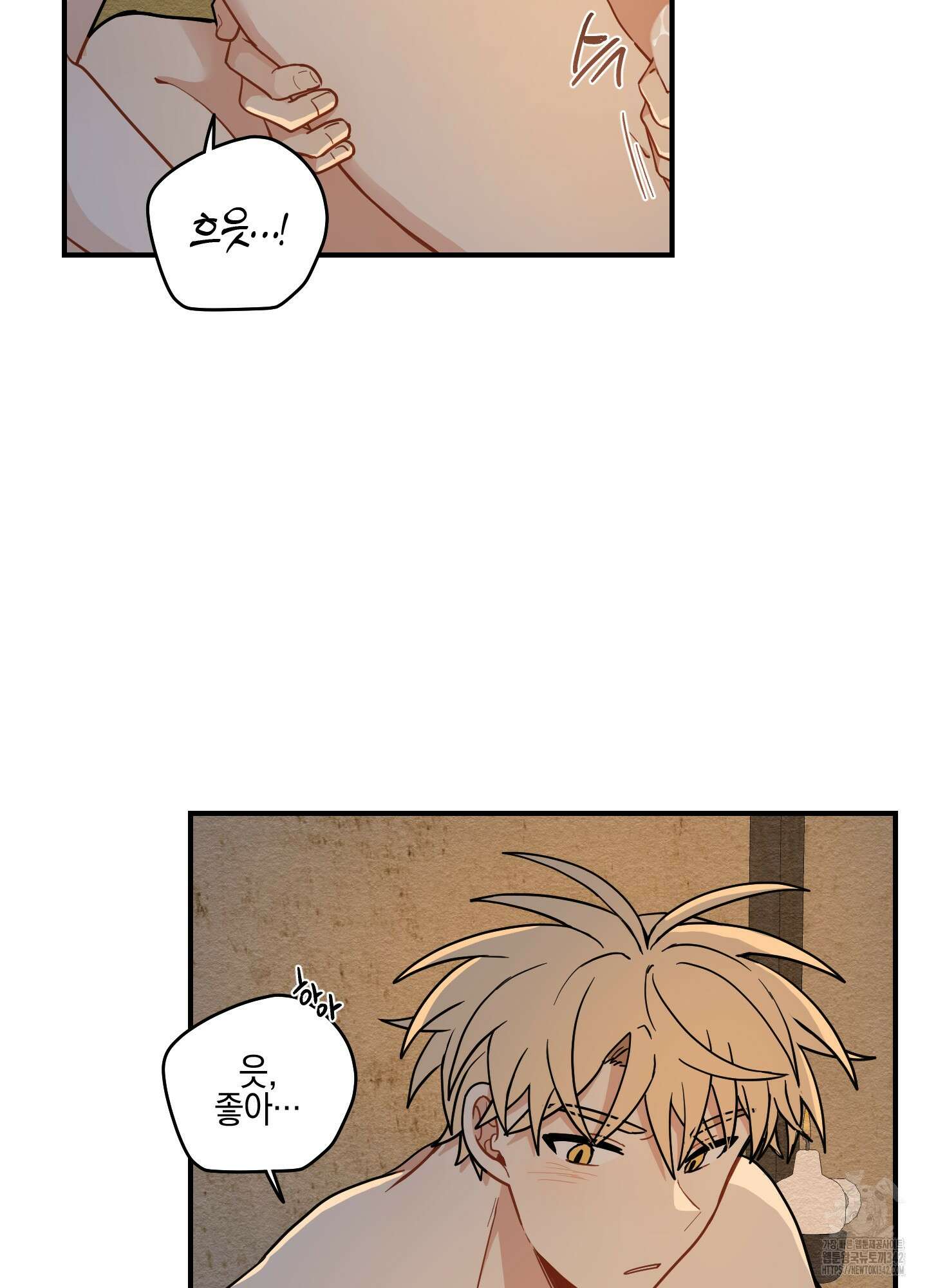개나리가 떨어진 길 59화 62
