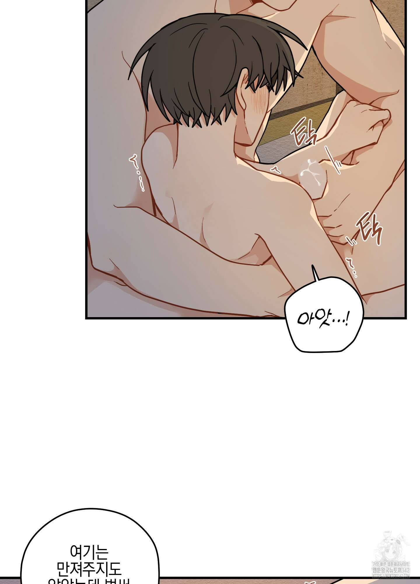 개나리가 떨어진 길 59화 63