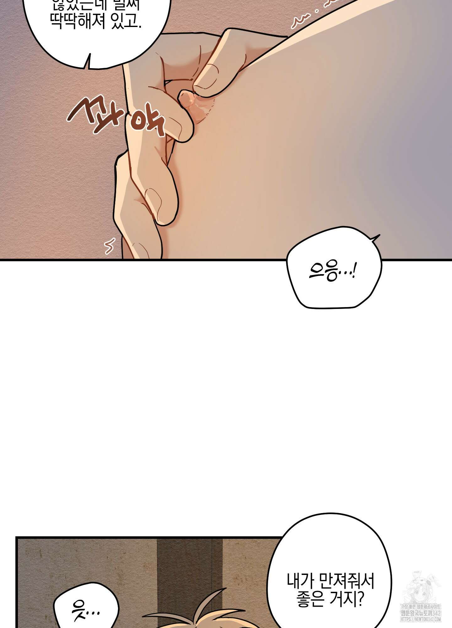 개나리가 떨어진 길 59화 64