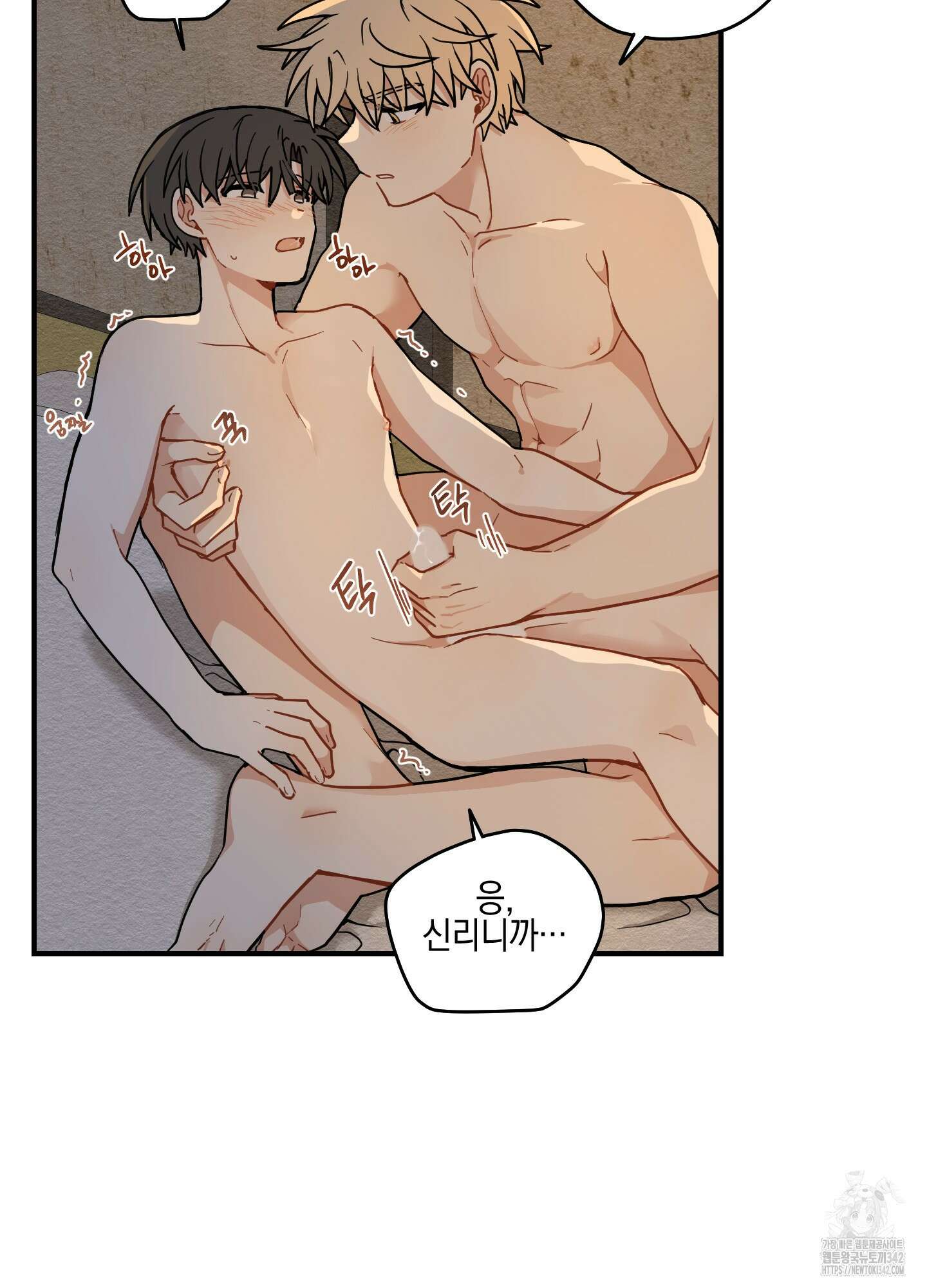 개나리가 떨어진 길 59화 65