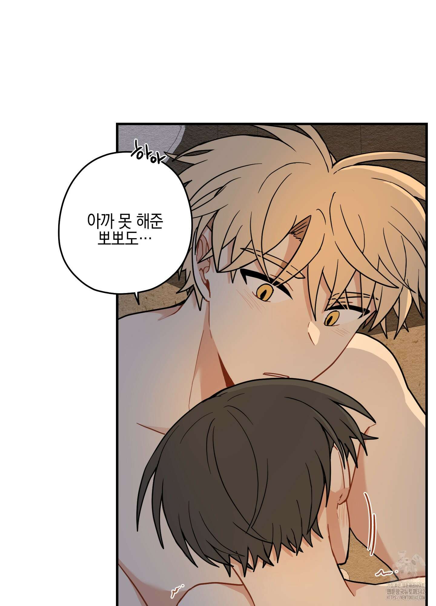 개나리가 떨어진 길 59화 66
