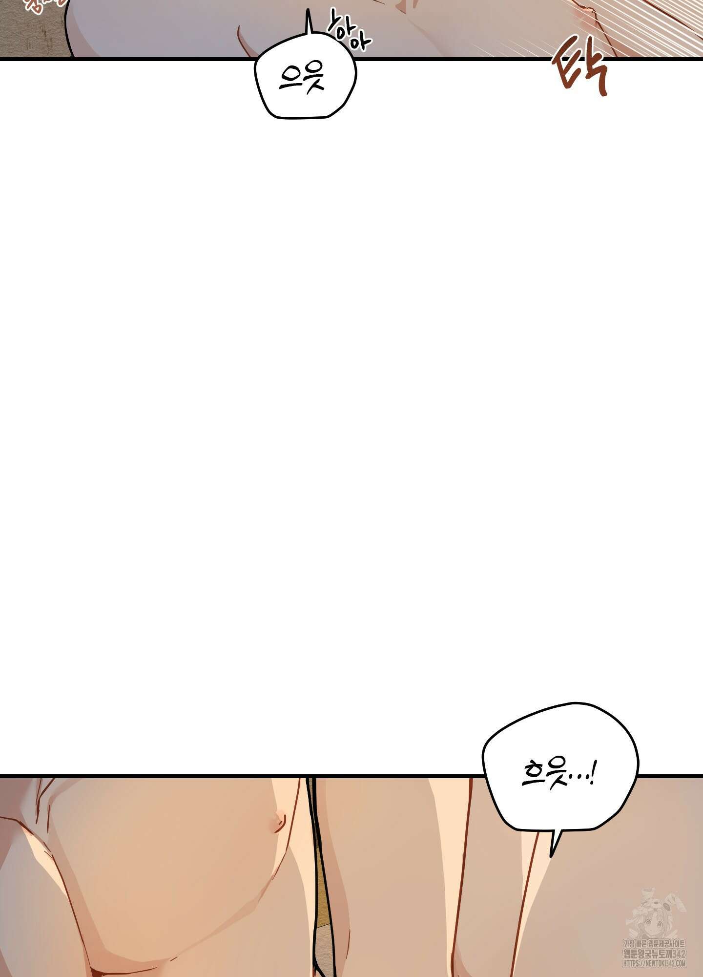 개나리가 떨어진 길 59화 68