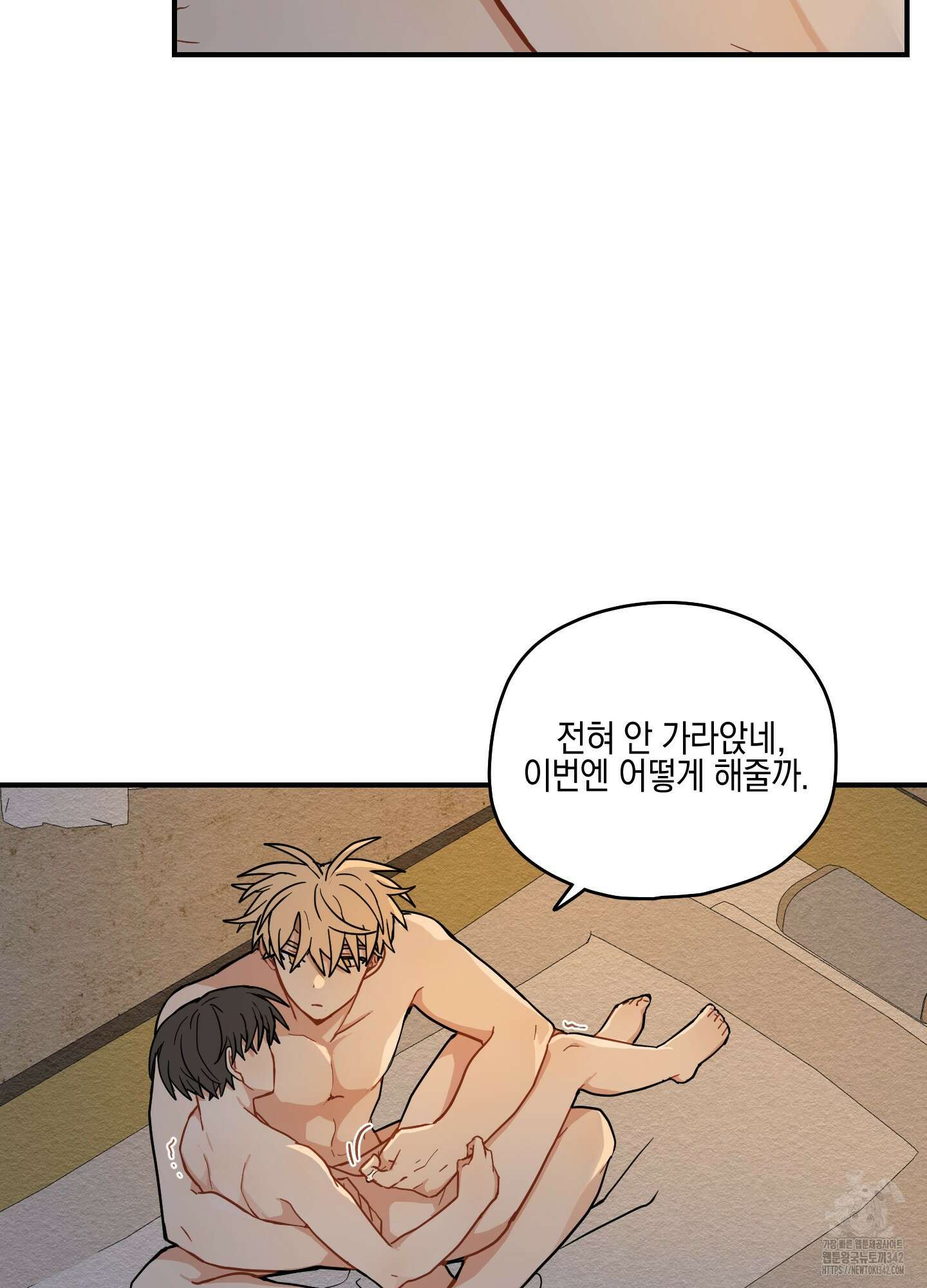 개나리가 떨어진 길 59화 71