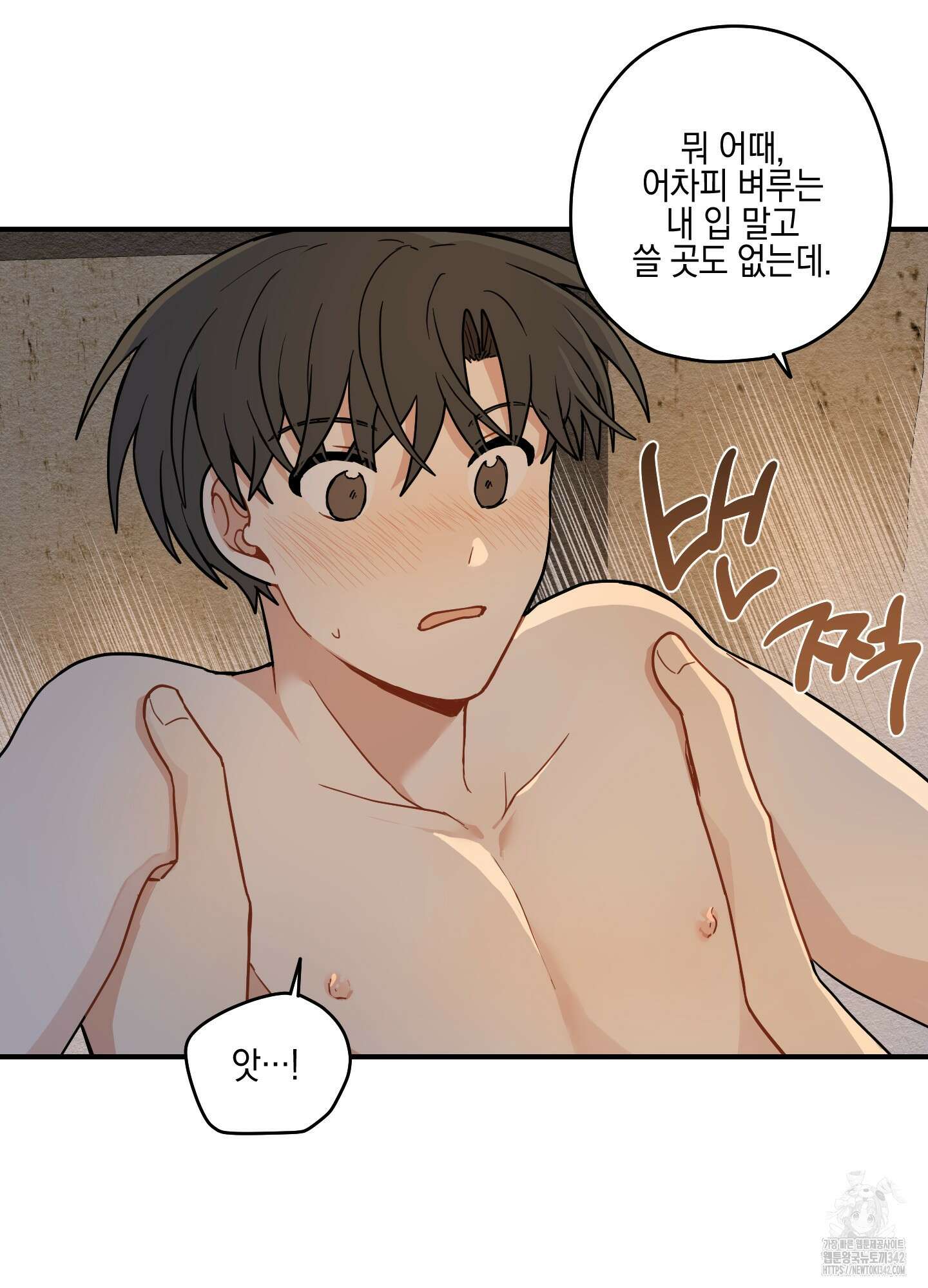 개나리가 떨어진 길 59화 75