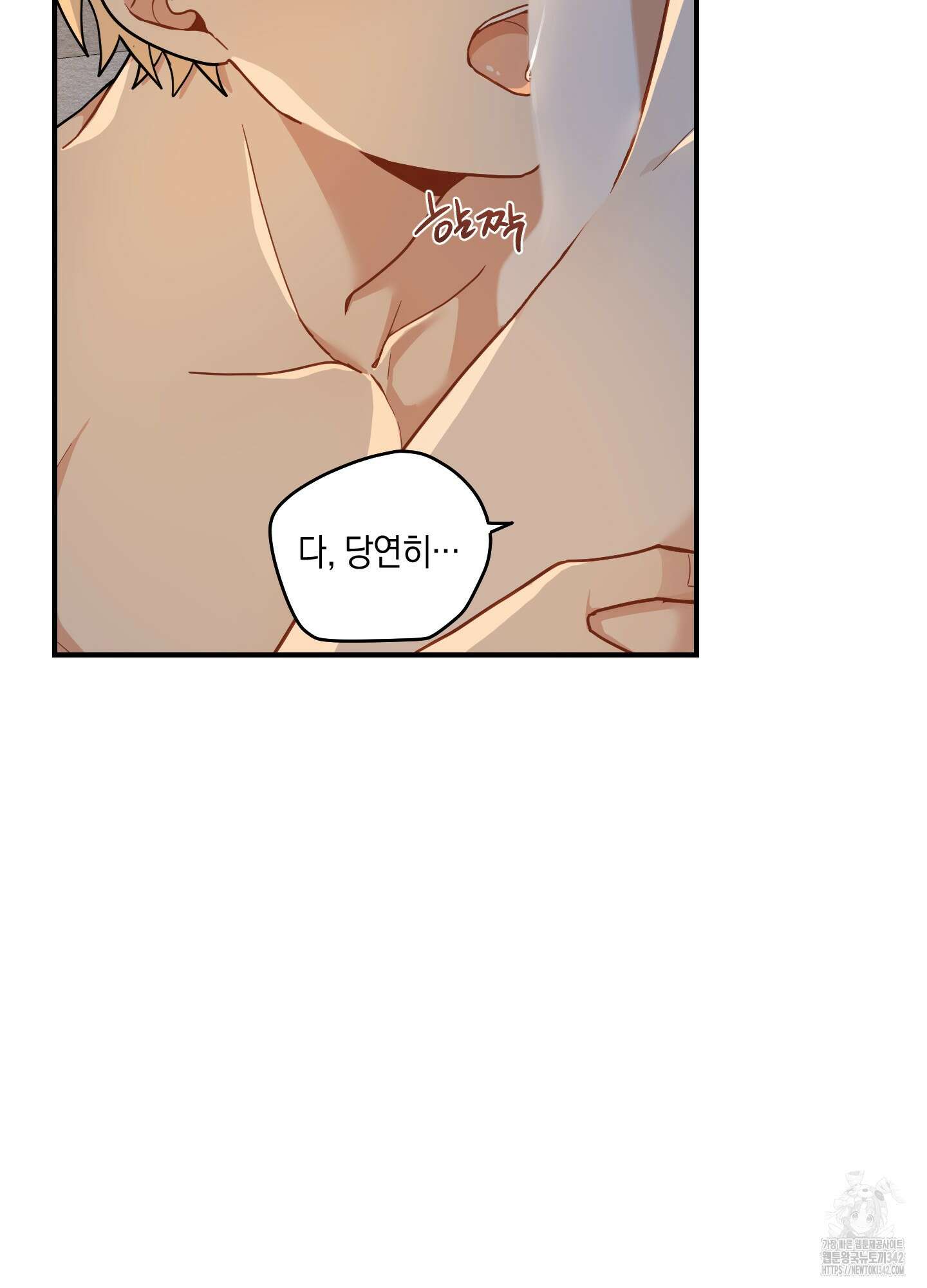 개나리가 떨어진 길 59화 78