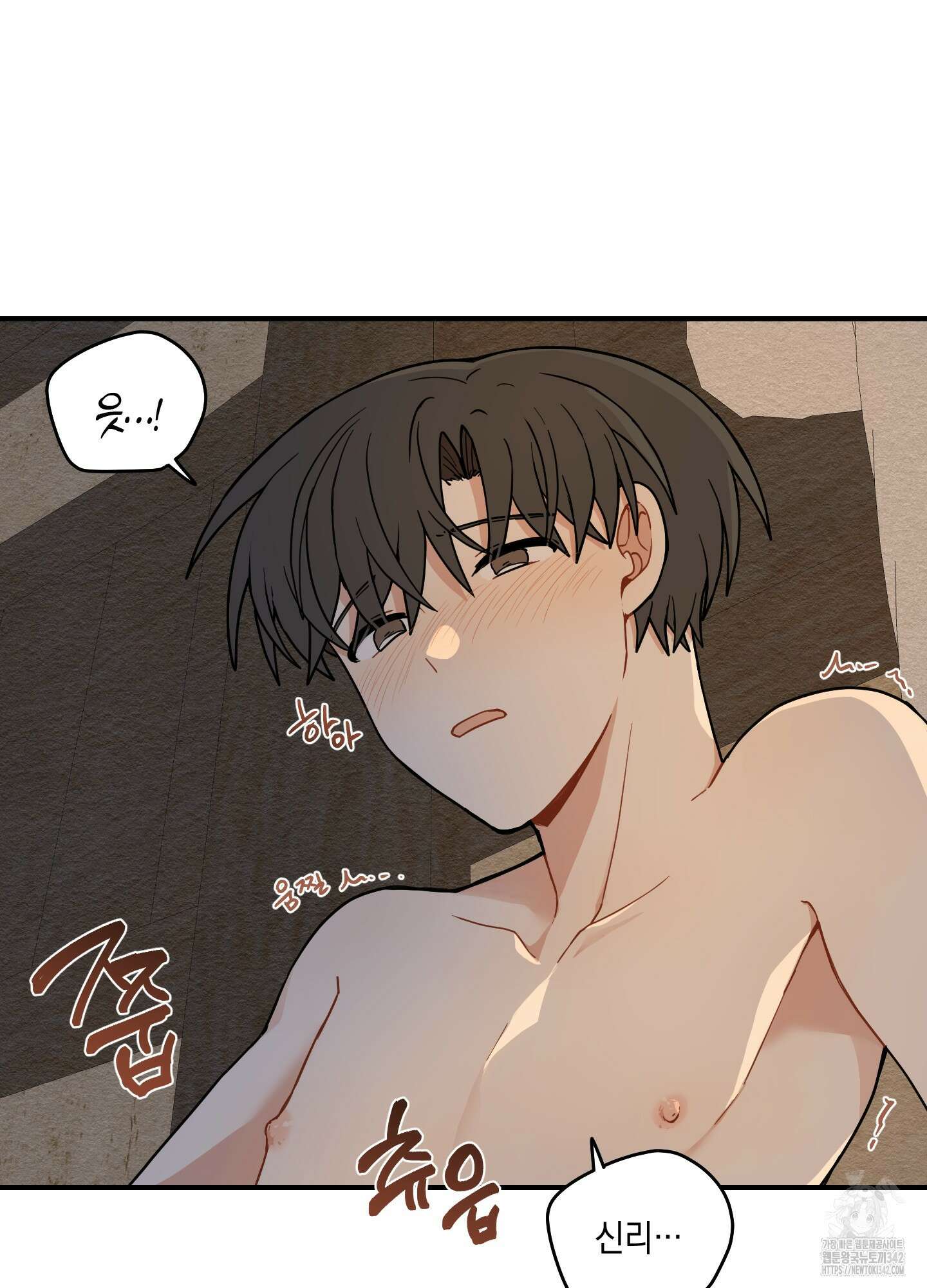 개나리가 떨어진 길 59화 80