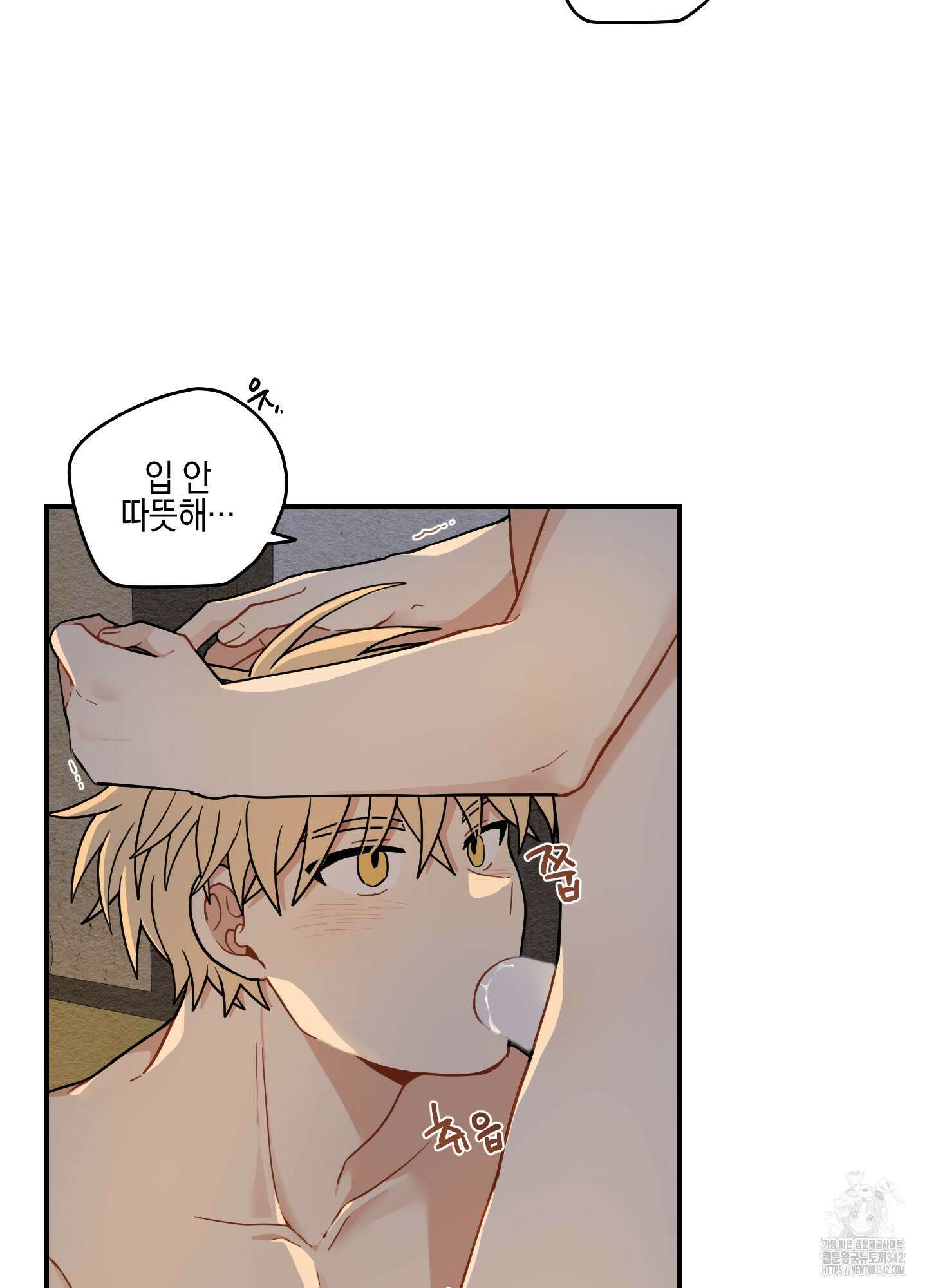 개나리가 떨어진 길 59화 81