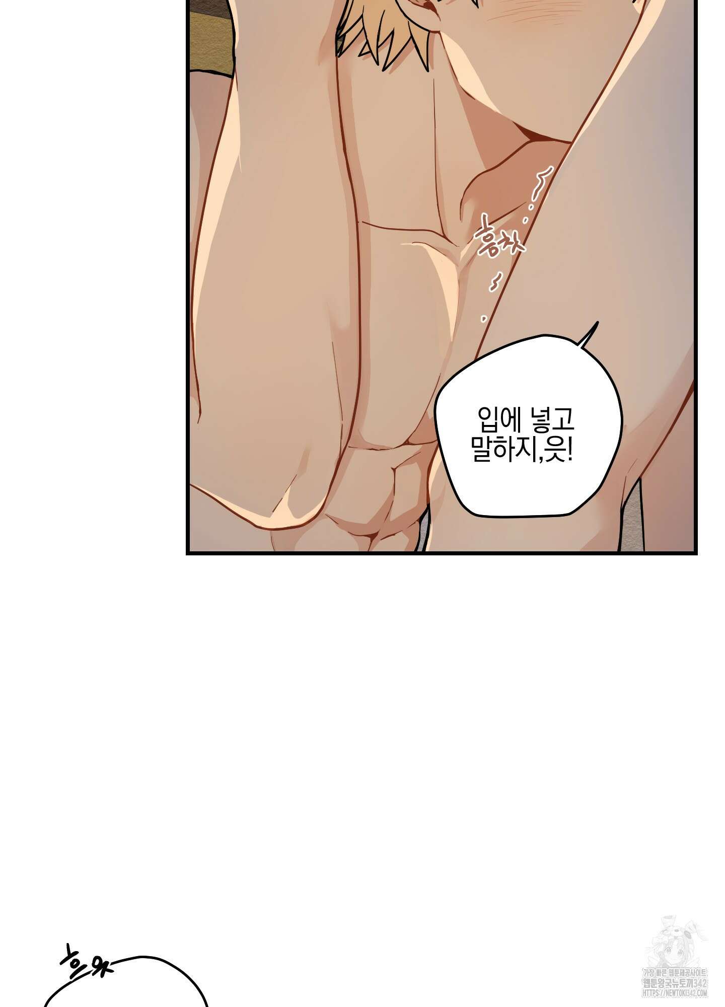 개나리가 떨어진 길 59화 83