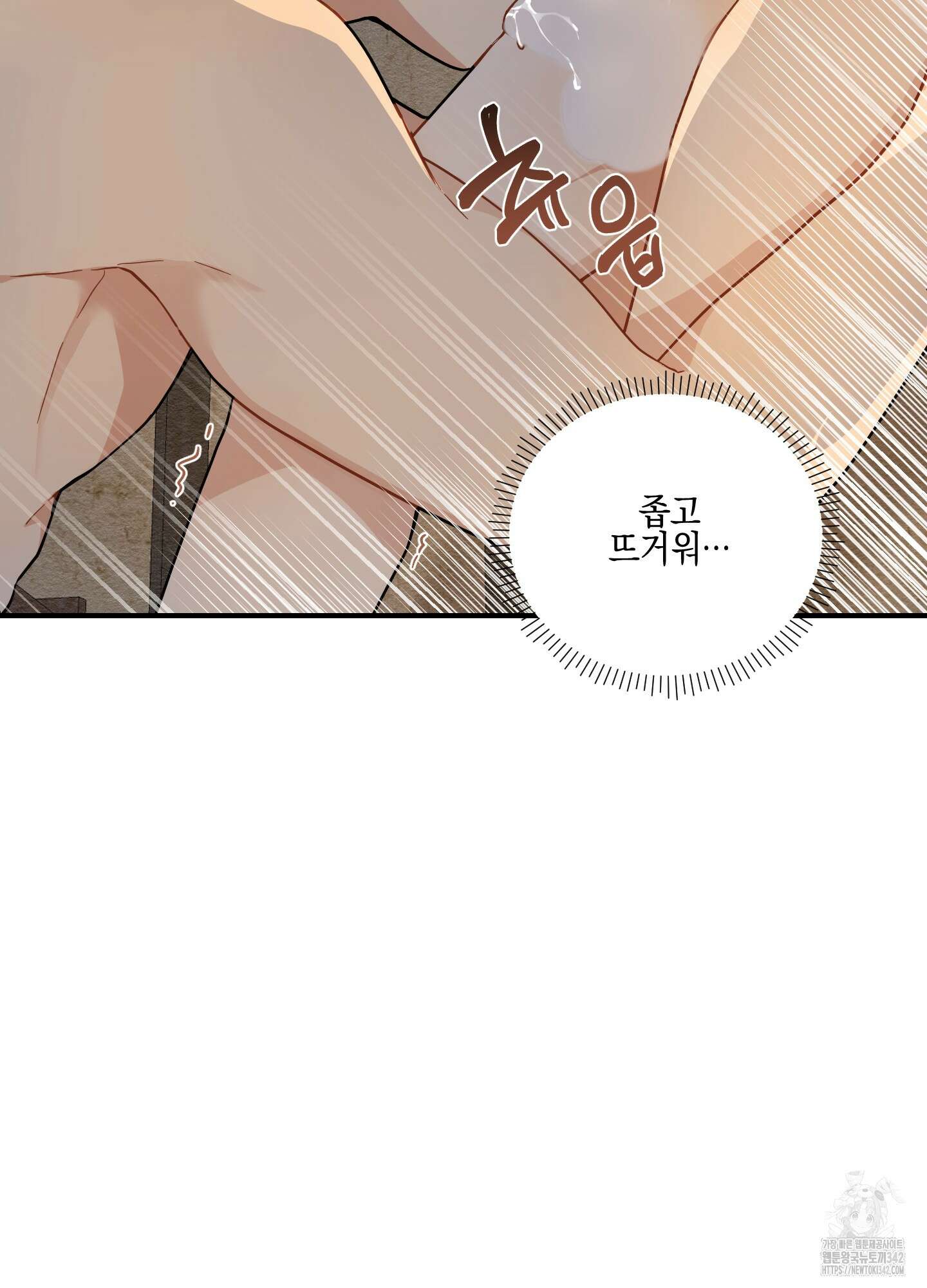 개나리가 떨어진 길 59화 85