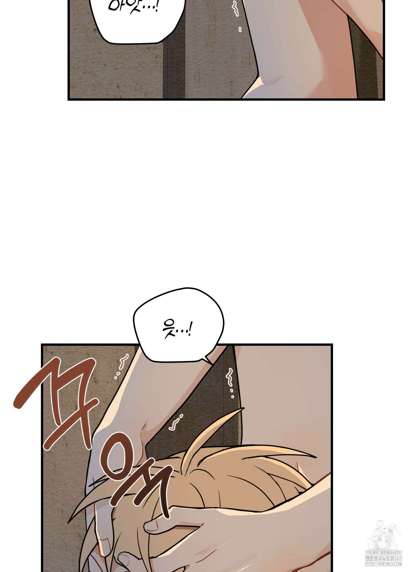 개나리가 떨어진 길 59화 87