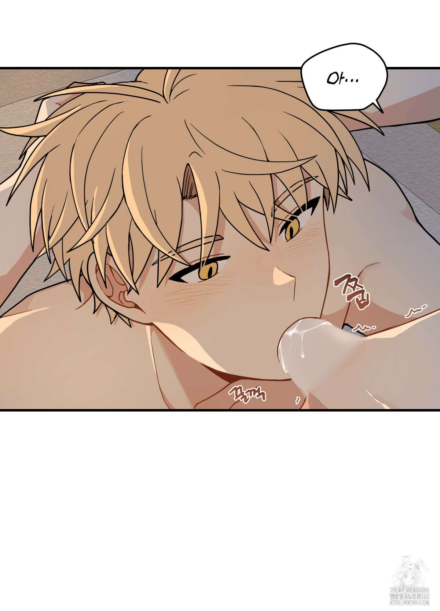 개나리가 떨어진 길 59화 89