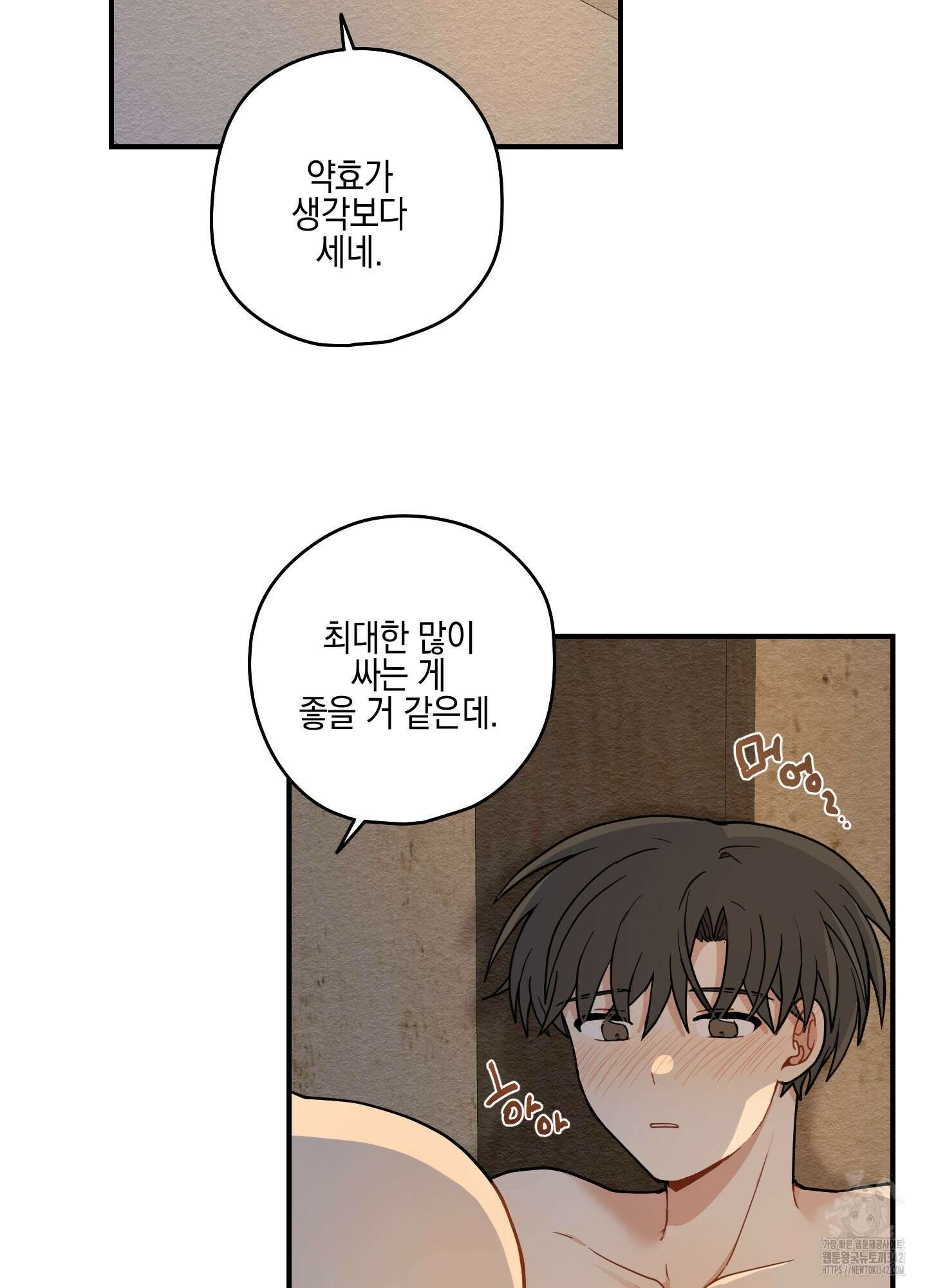개나리가 떨어진 길 59화 92