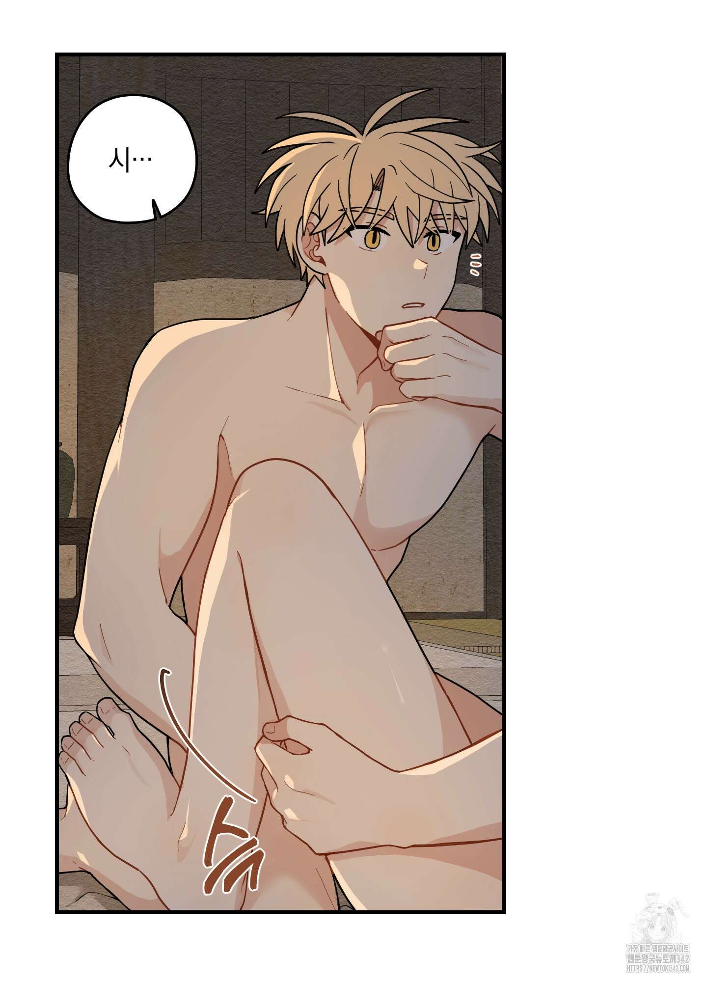 개나리가 떨어진 길 59화 94