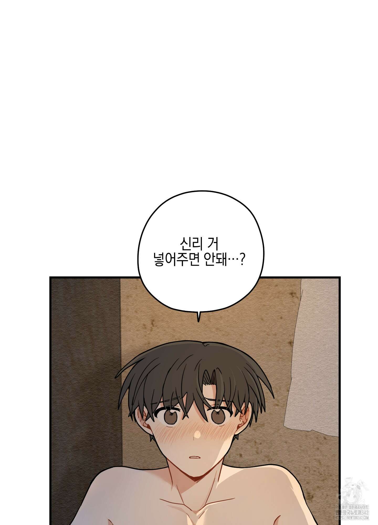 개나리가 떨어진 길 59화 95