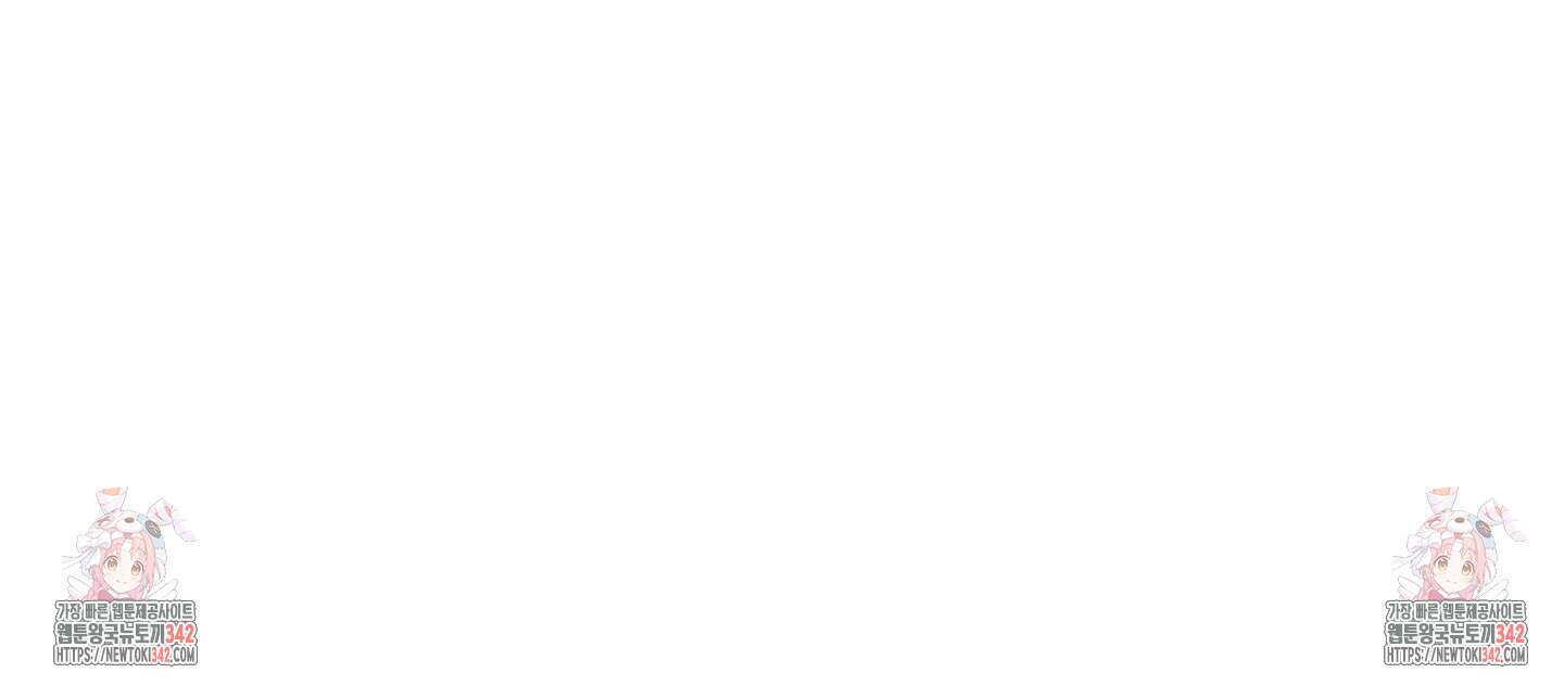 개나리가 떨어진 길 59화 98