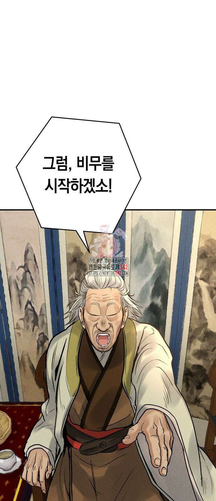 무벌전 4화 1