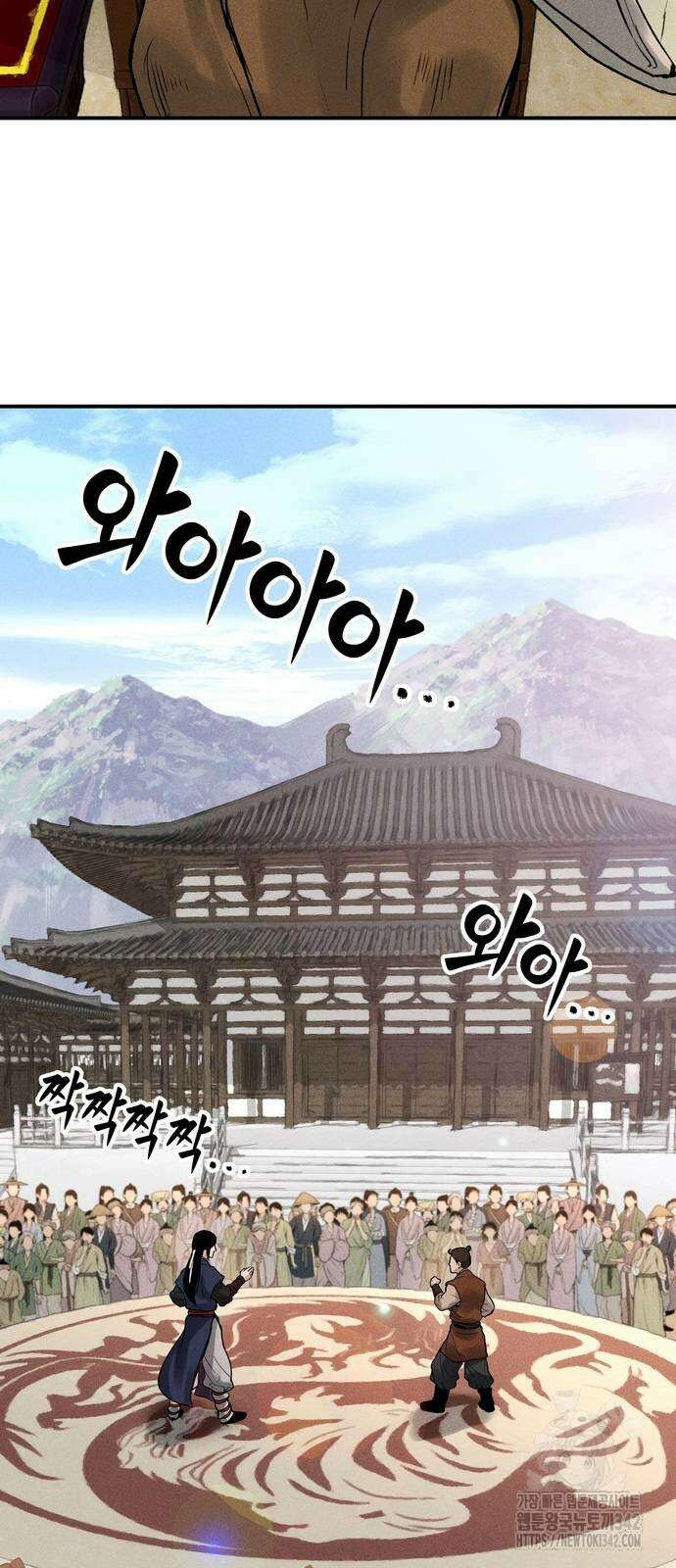 무벌전 4화 2