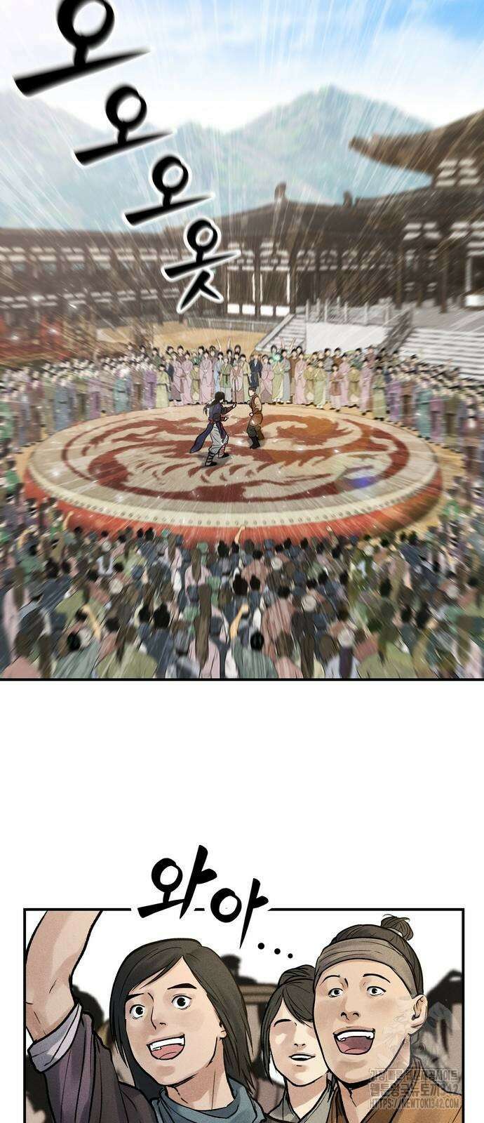 무벌전 4화 13