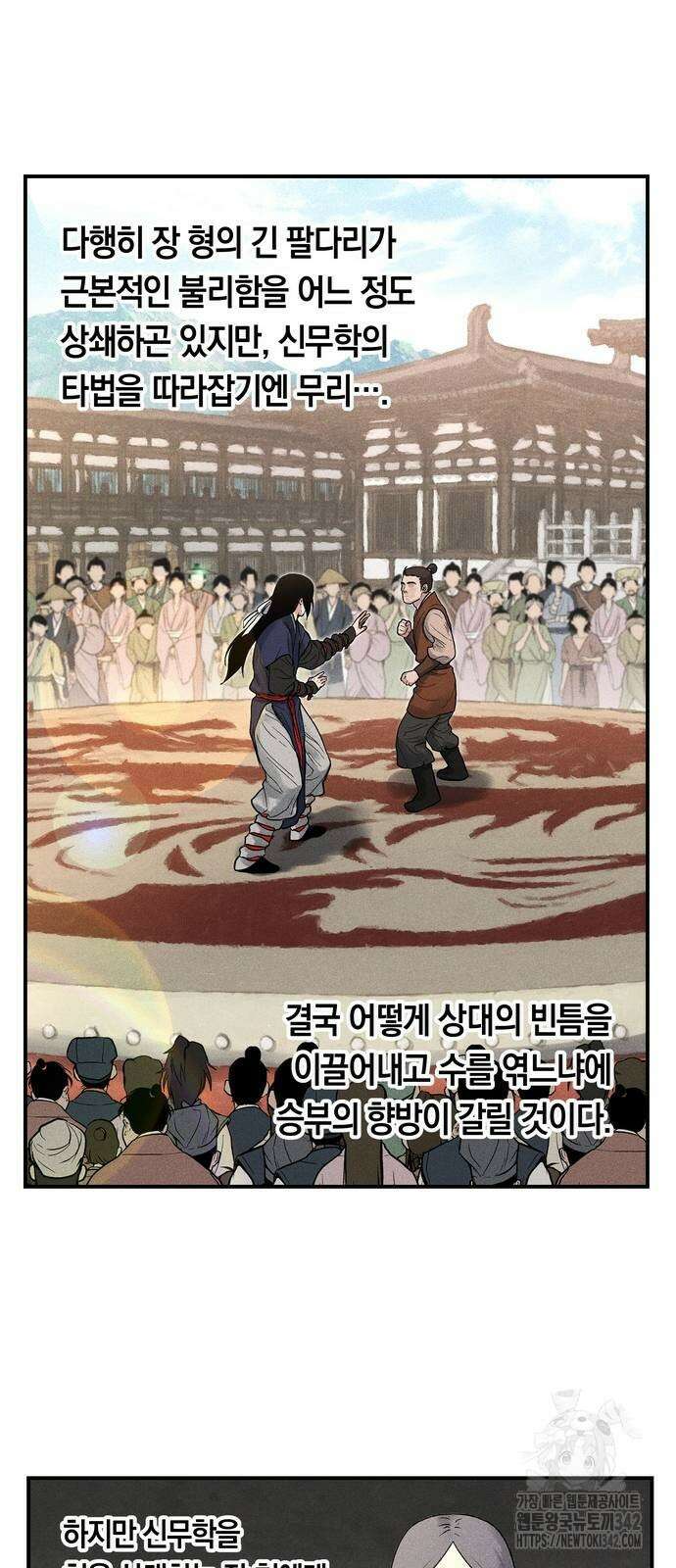 무벌전 4화 16