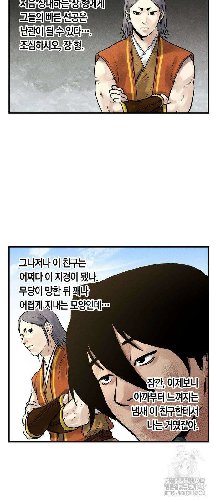무벌전 4화 17
