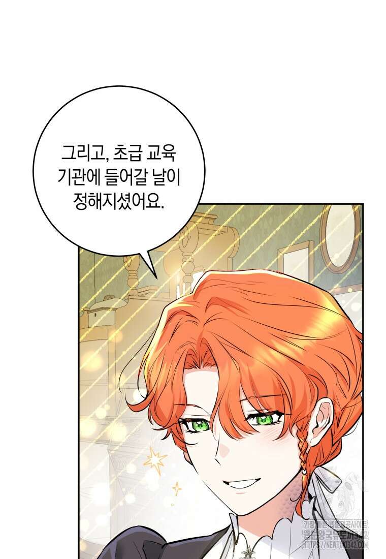 흑막 범고래 아기님 4화 12