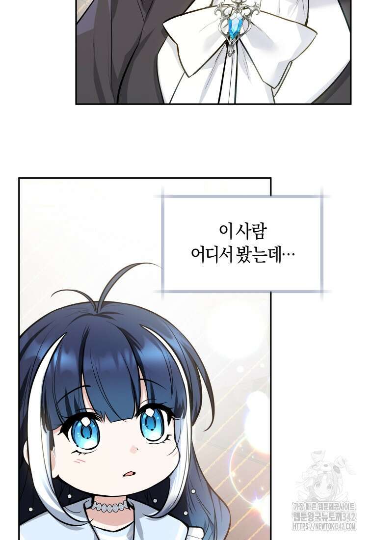 흑막 범고래 아기님 4화 13