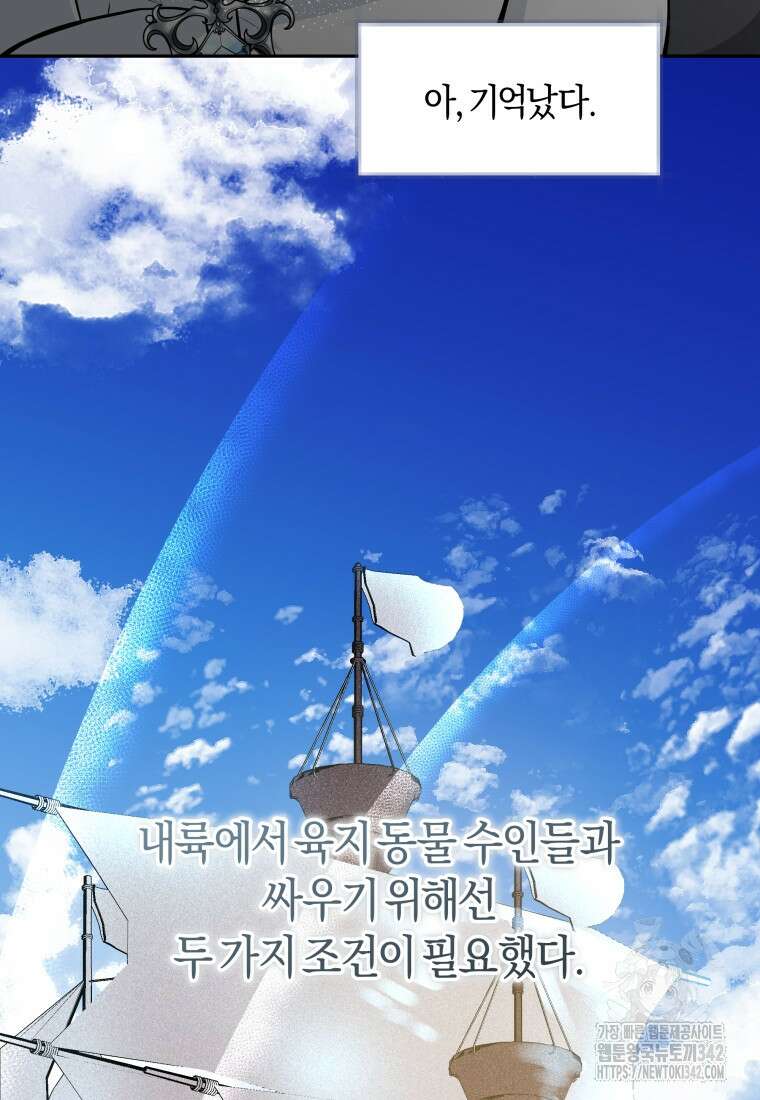 흑막 범고래 아기님 4화 15
