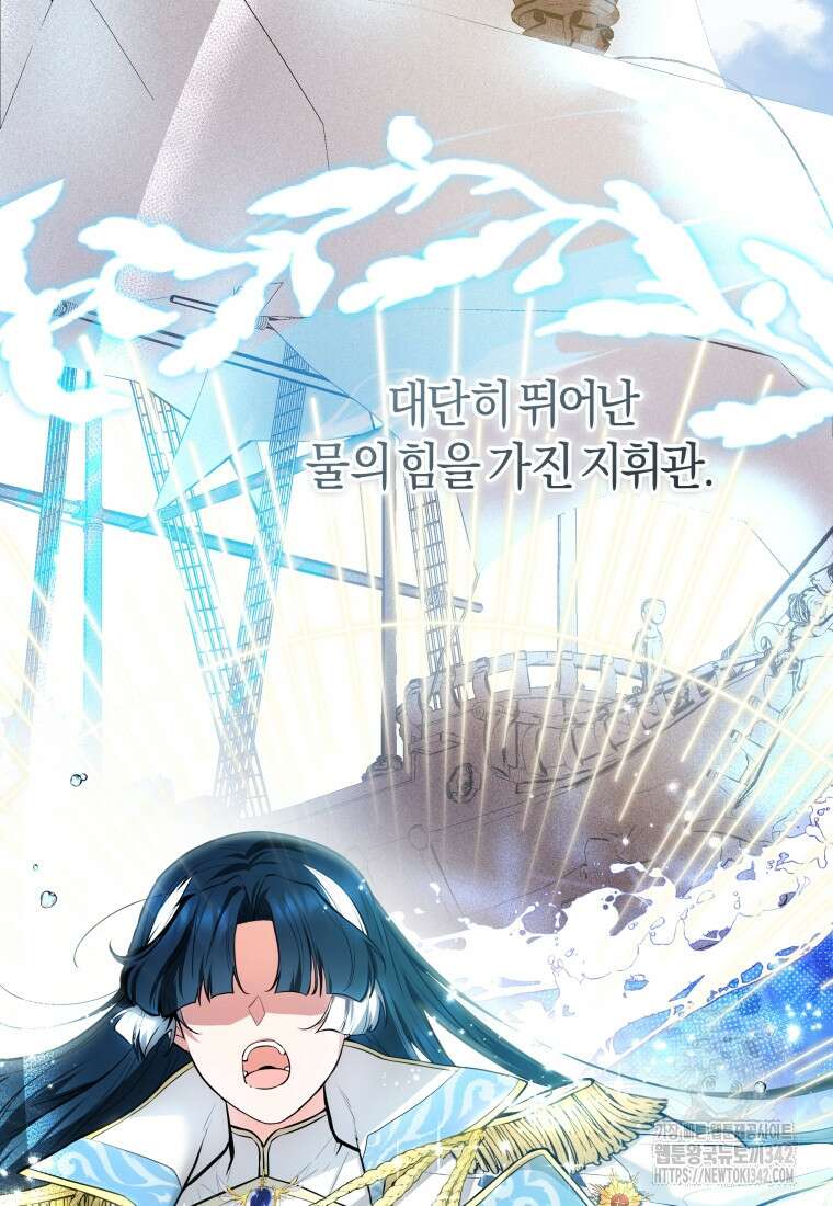 흑막 범고래 아기님 4화 16