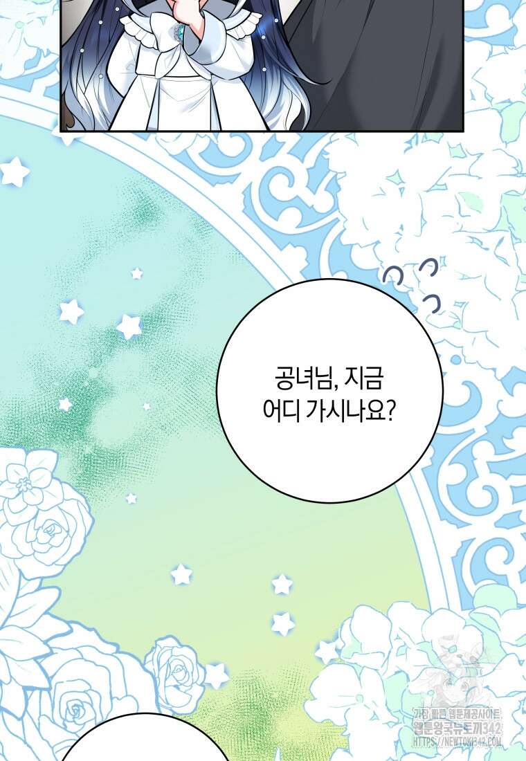 흑막 범고래 아기님 4화 22
