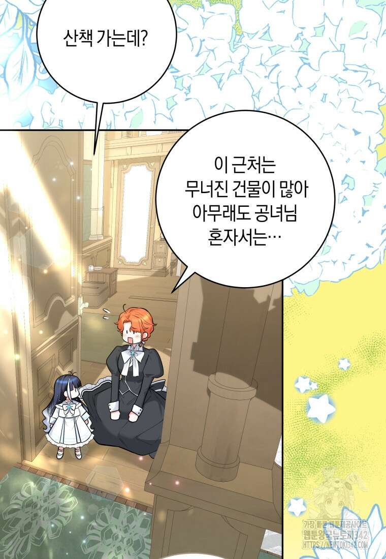 흑막 범고래 아기님 4화 23
