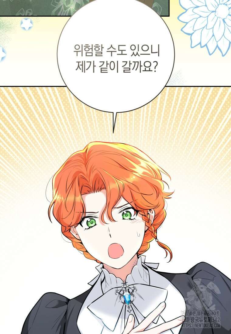 흑막 범고래 아기님 4화 24