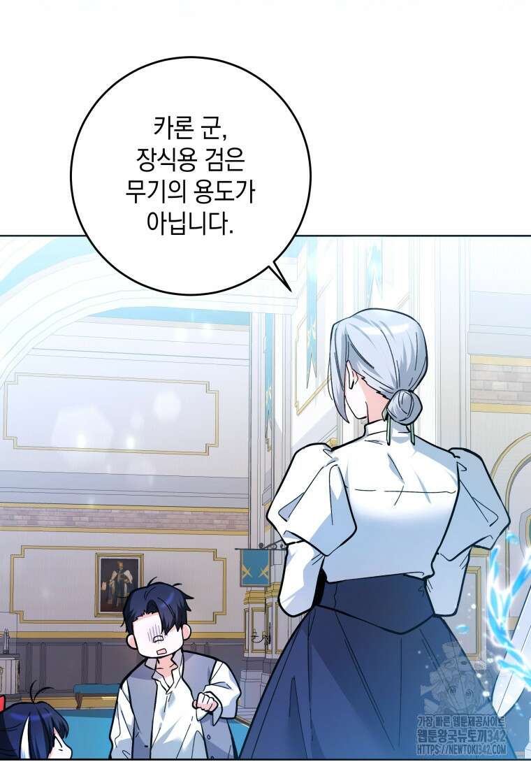 흑막 범고래 아기님 14화 3