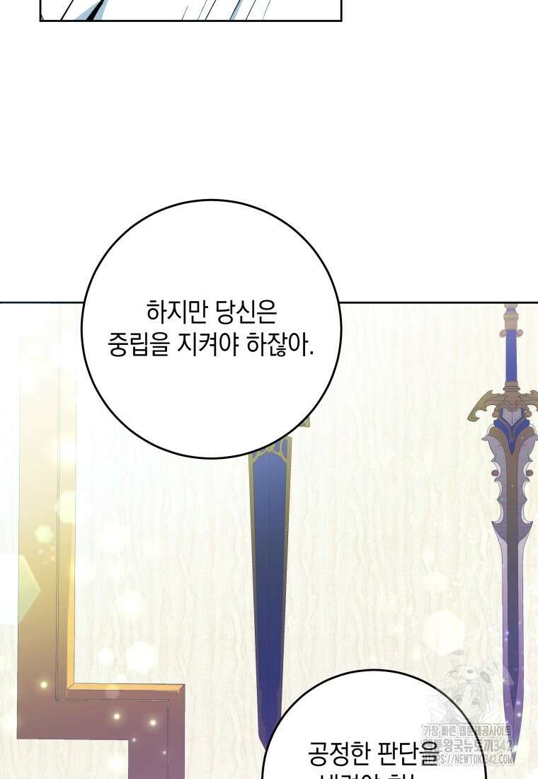 흑막 범고래 아기님 14화 12