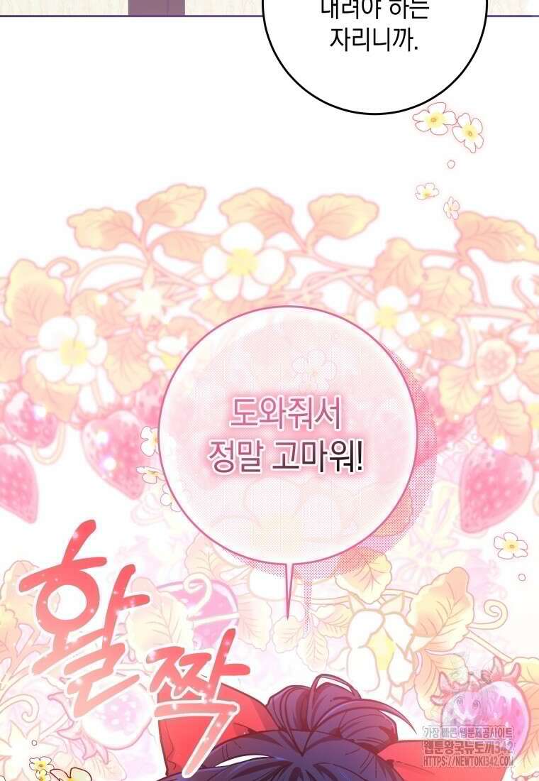 흑막 범고래 아기님 14화 13