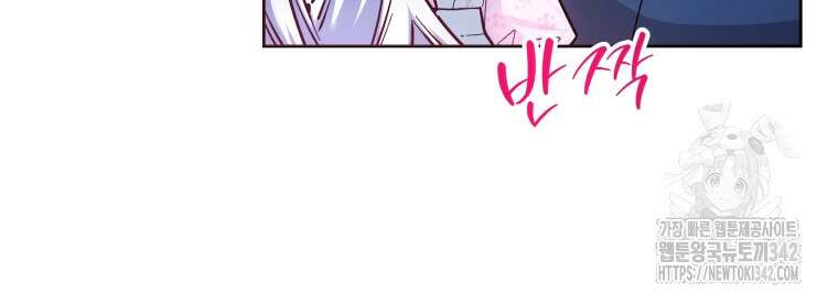 흑막 범고래 아기님 14화 16