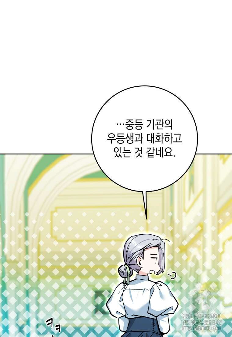흑막 범고래 아기님 14화 17