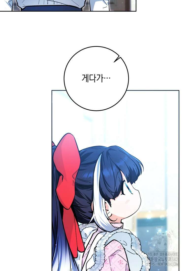 흑막 범고래 아기님 14화 21