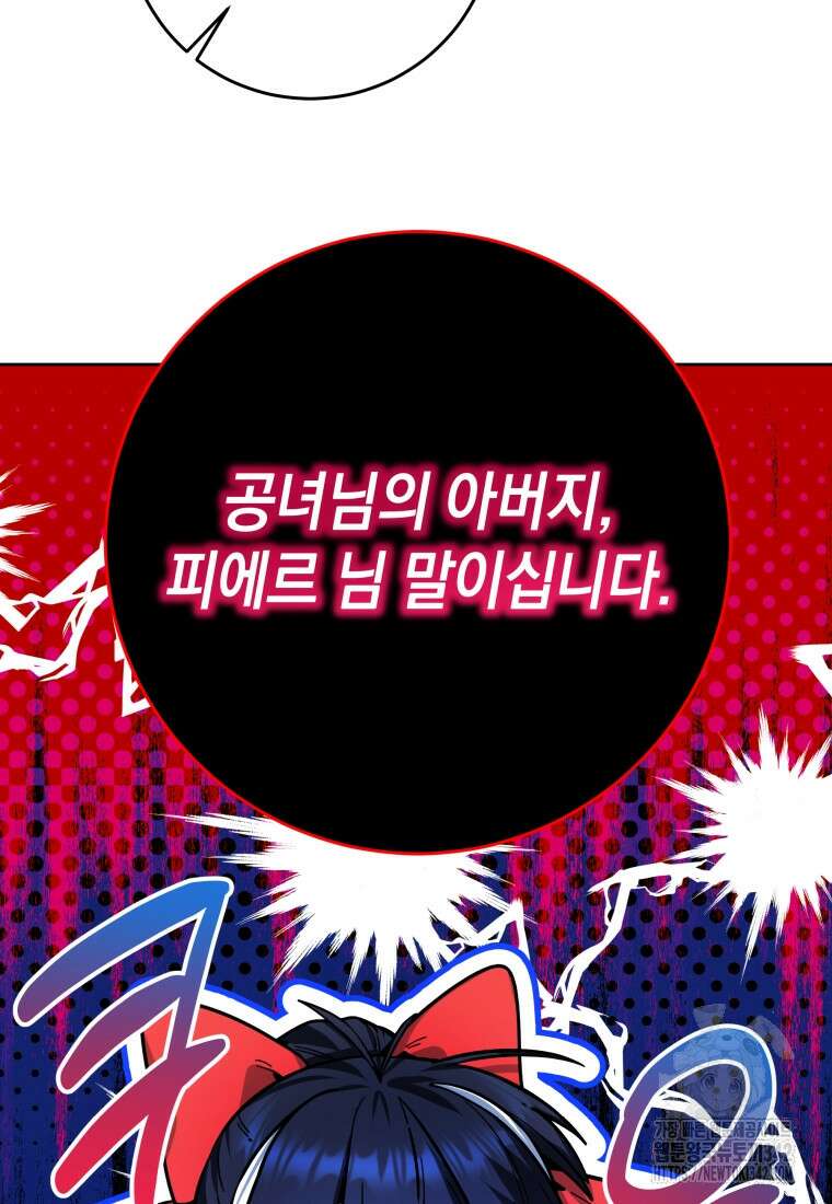 흑막 범고래 아기님 14화 23
