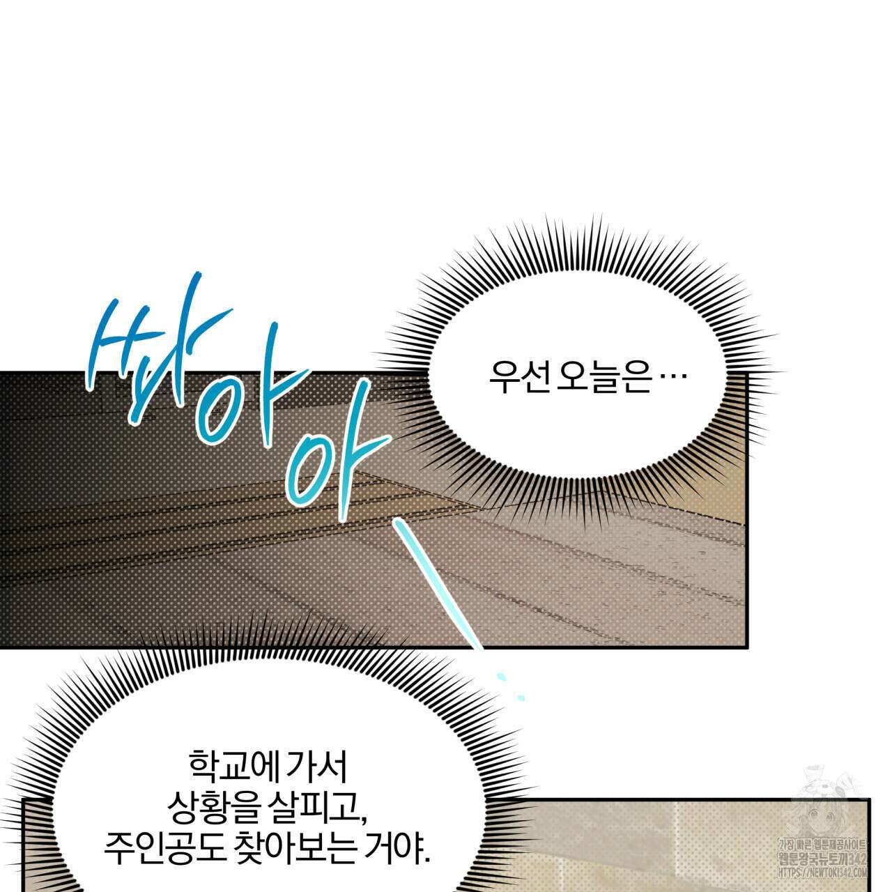 서킷 브레이커 4화 4