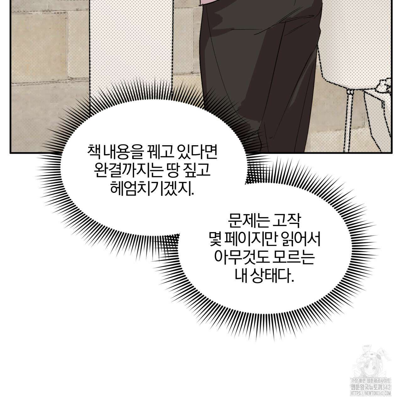 서킷 브레이커 4화 6